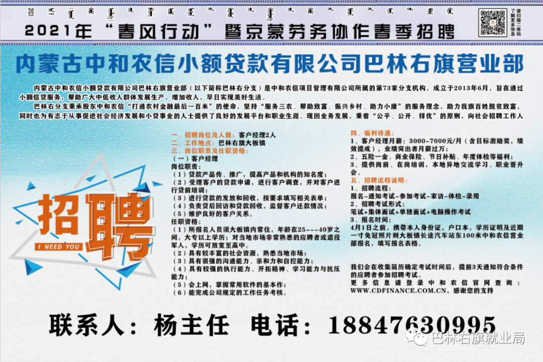 临沧招聘网最新招聘信息网招聘概览