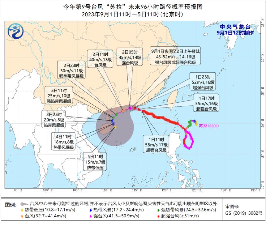 深圳台风最新消息报告