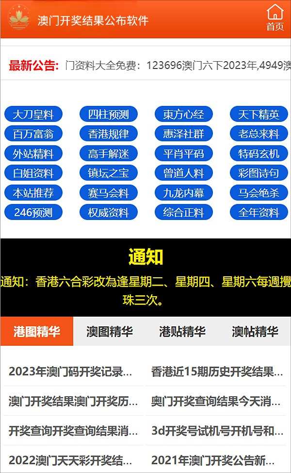 澳门正版资料免费大全新闻|精选解释解析落实