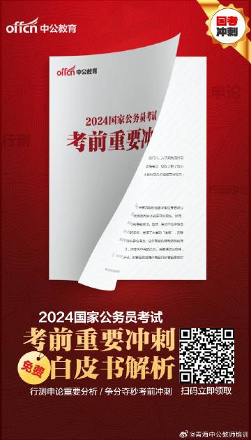 2024最新奥门免费资料|精选解释解析落实