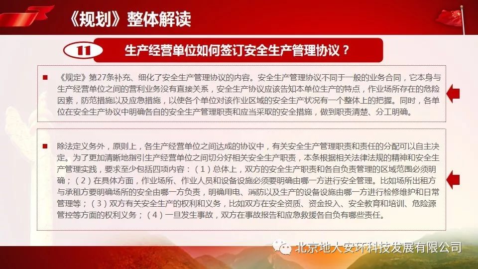 新奥门正版免费资料|精选解释解析落实