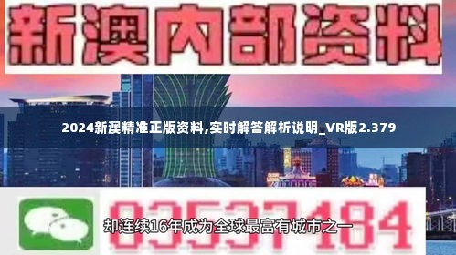 2024新澳好彩免费资料查询最新|精选解释解析落实