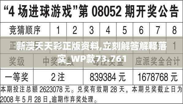 2024新澳天天彩资料免费提供|精选解释解析落实