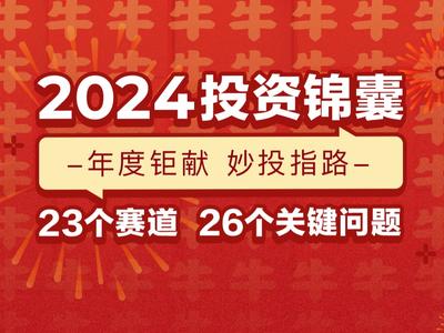 2024年全年资料免费大全优势|精选解释解析落实