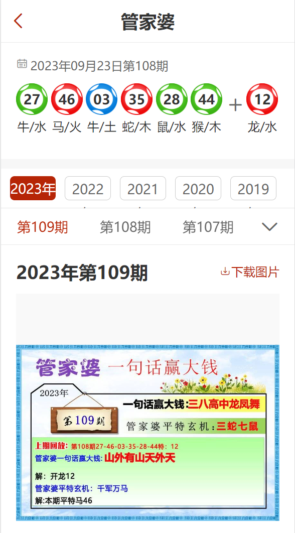 7777888888管家婆精准一肖中管家|精选解释解析落实