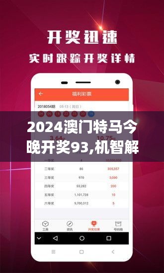 2024年澳门特马今晚|精选解释解析落实