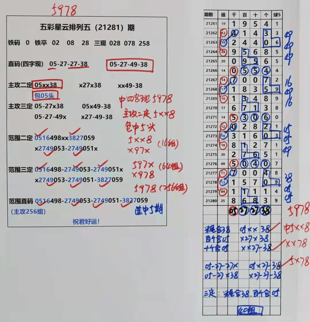 澳门天天彩期期精准|精选解释解析落实