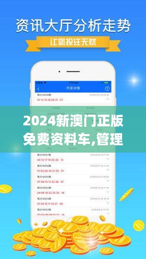 2024澳门免费资料,正版资料|精选解释解析落实