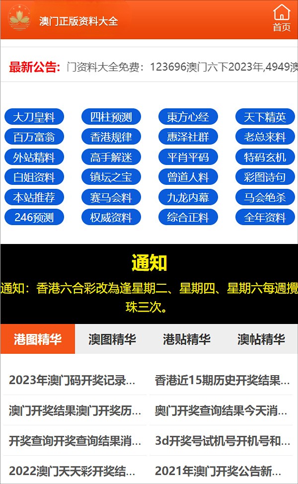 2024澳门最准的资料免费大全|精选解释解析落实