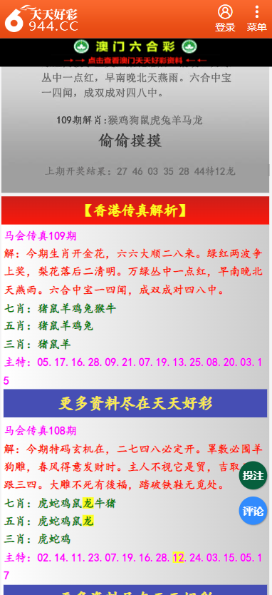 二四六天天彩资料大全网最新|精选解释解析落实