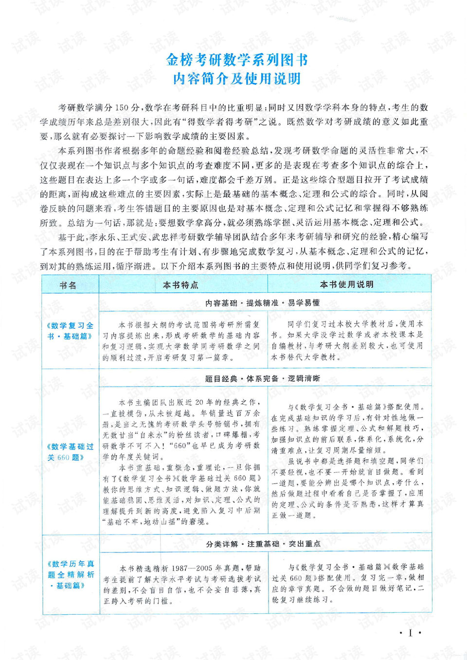 正版资料全年免费看|精选解释解析落实