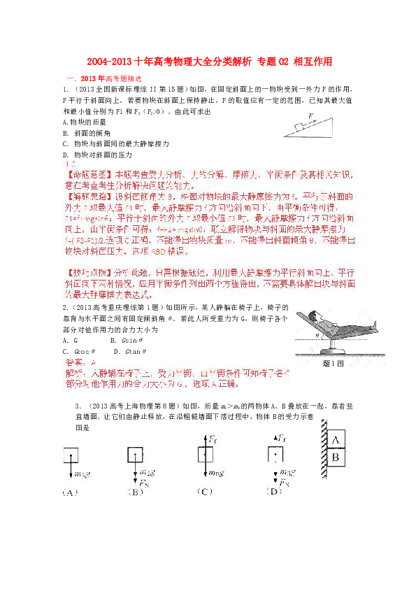 黄大仙精准资料全年公开|精选解释解析落实