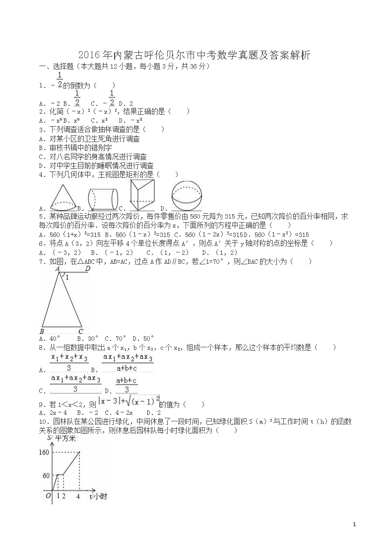 新奥四不像正版最新版本|精选解释解析落实