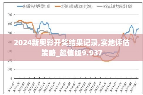 2024新澳历史开奖记录69期|精选解释解析落实