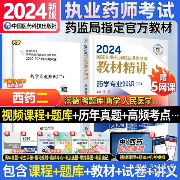 2024年正版资料全年免费|精选解释解析落实