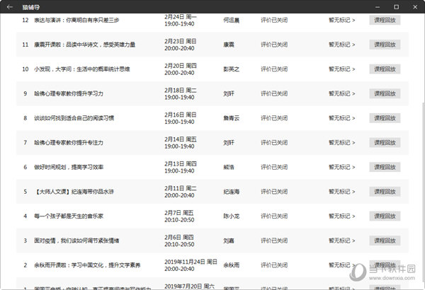 新澳门彩最新开奖记录查询表下载|精选解释解析落实