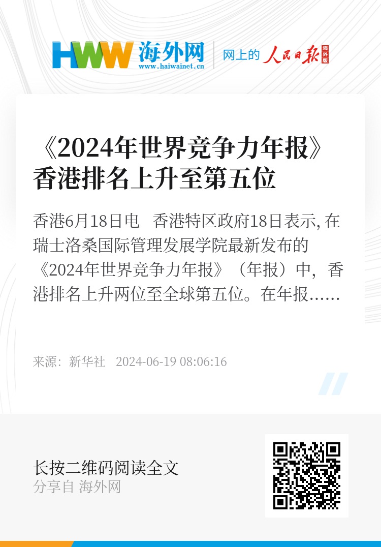 2024年香港最准的资料|精选解释解析落实