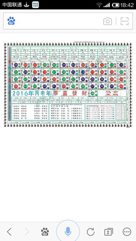 2024十二生肖49码表|精选解释解析落实