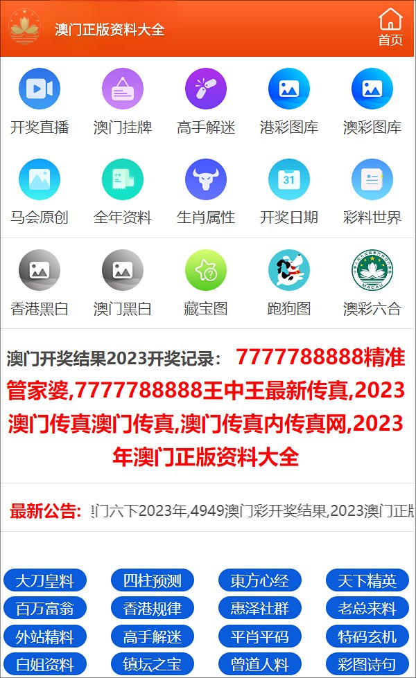 澳门一码一码100准确|精选解释解析落实