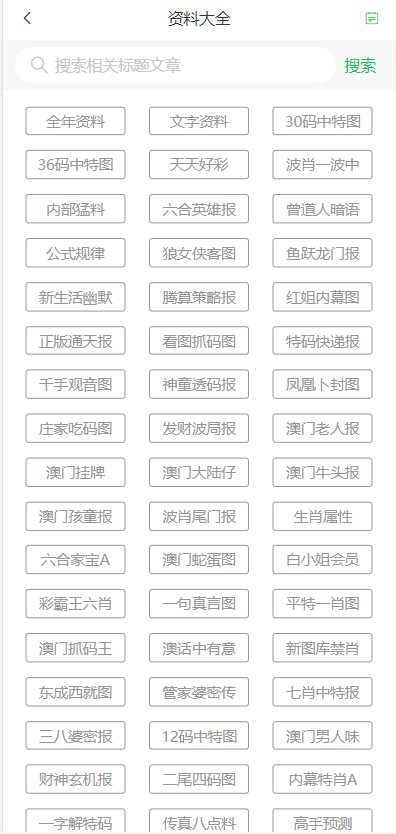 2024年新澳门天天开彩免费资料|精选解释解析落实