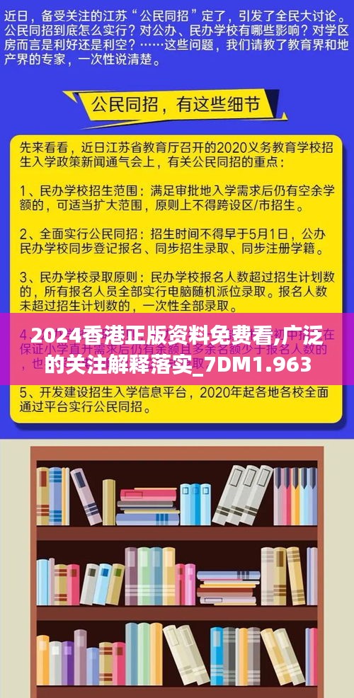 看香港精准资料免费公开|精选解释解析落实