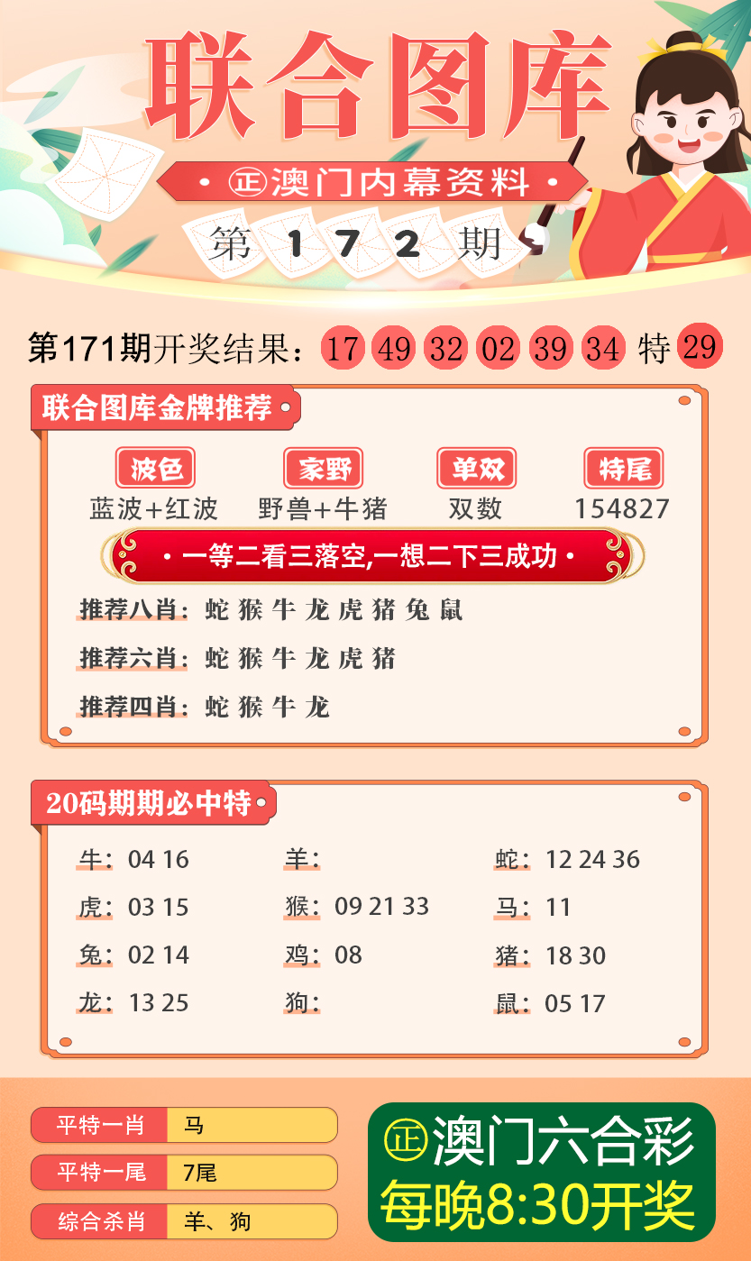 澳门2024-321期规律测消中特|精选解释解析落实