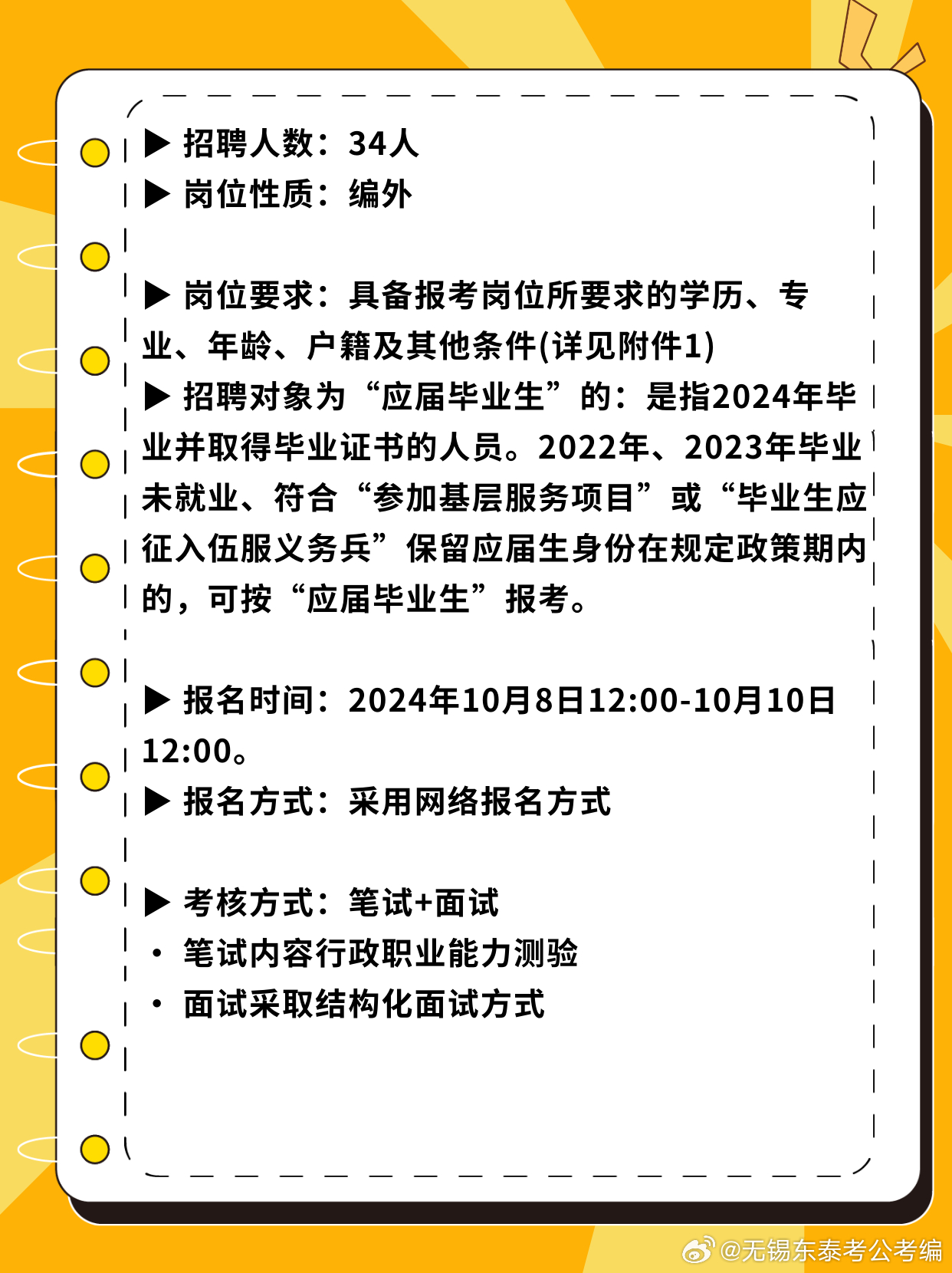 2024宏伟区最新招聘