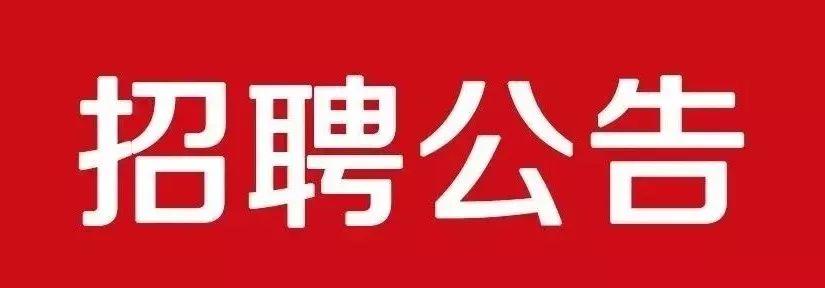 马鞍山市最新招聘信息