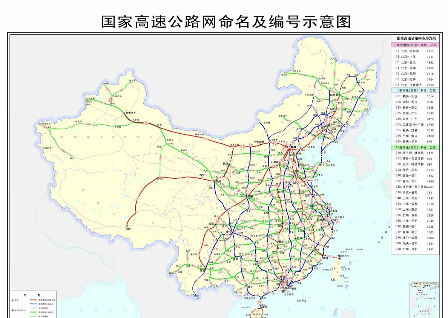 中国最新高速公路地图