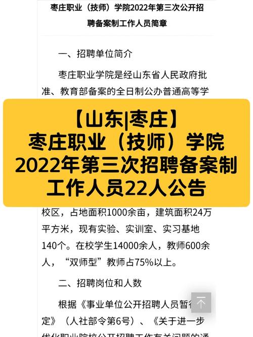 章丘人才网最新招聘信息网