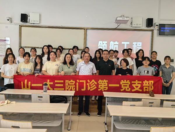 山东第一医科大学最新动态