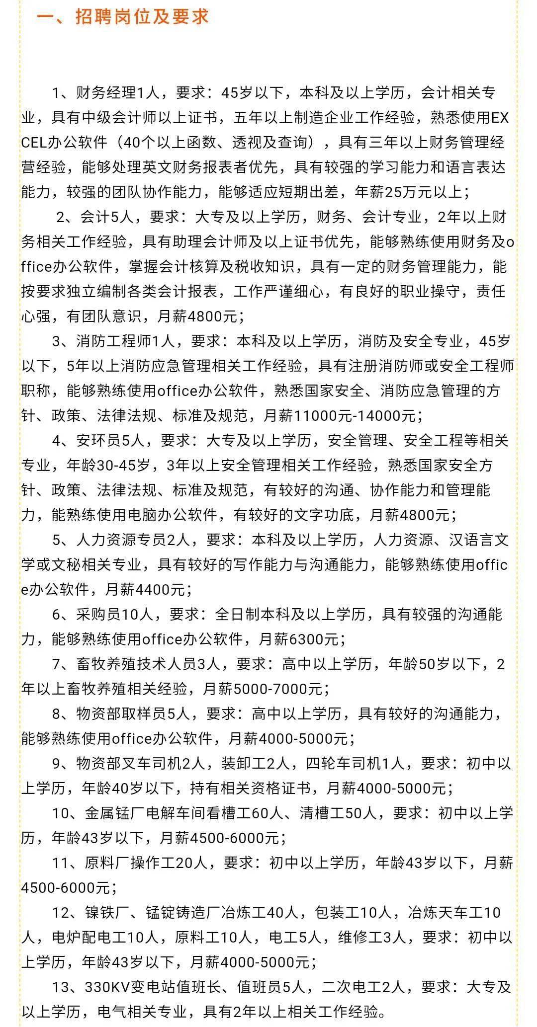 青海省招聘网最新招聘信息