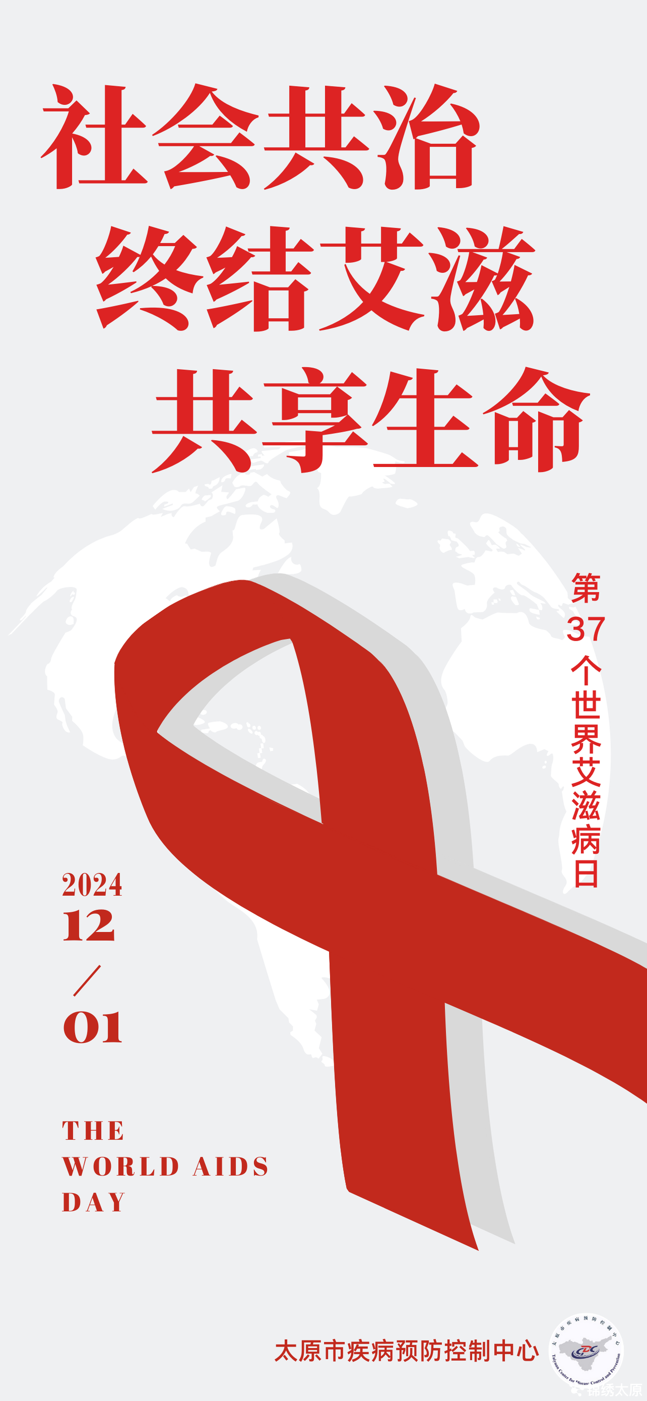 hiv2024最新消息