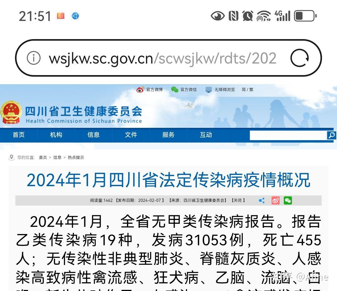 2024年最新法定传染病有哪些