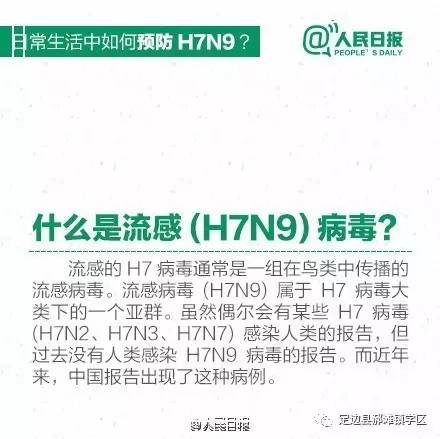 陕西省h7n9最新情况