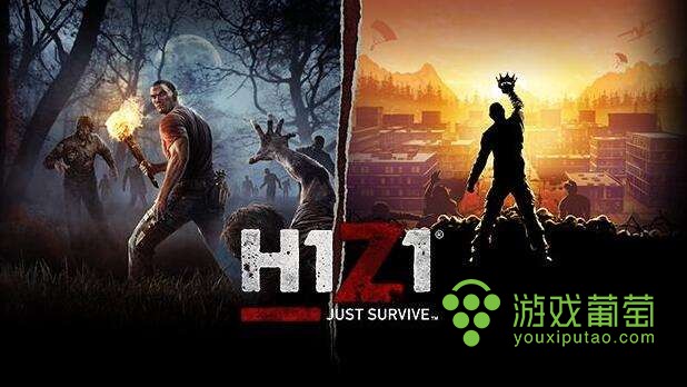 h1z1最新消息2024