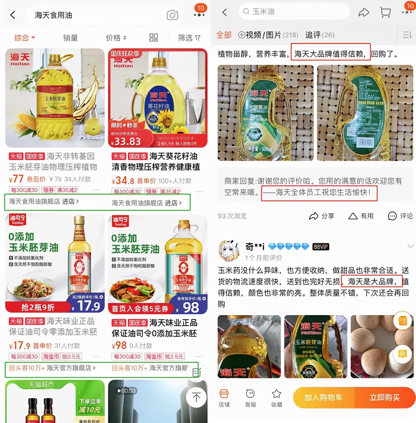 食用油为什么涨价最新消息