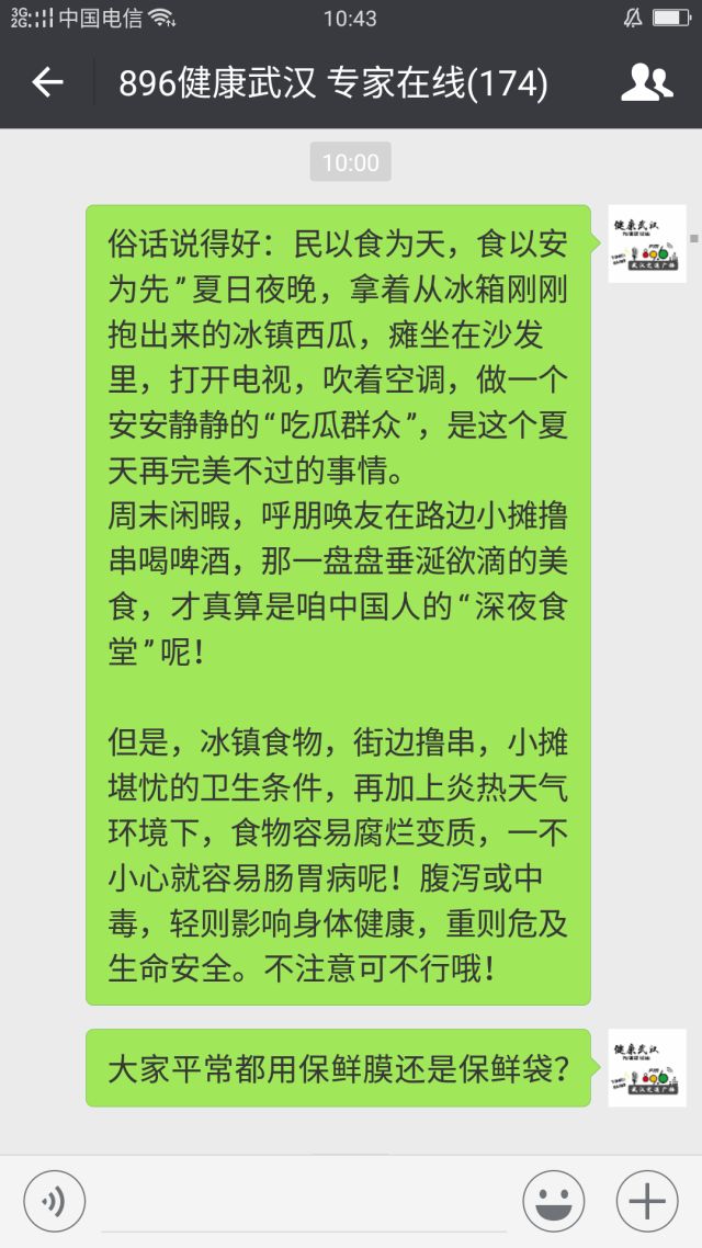 最新微信群二维码武汉