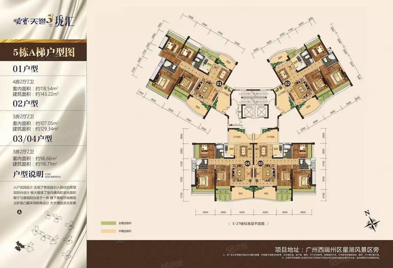 顺宝天誉三期最新房价