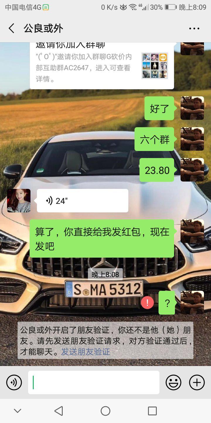 微信车友群二维码最新