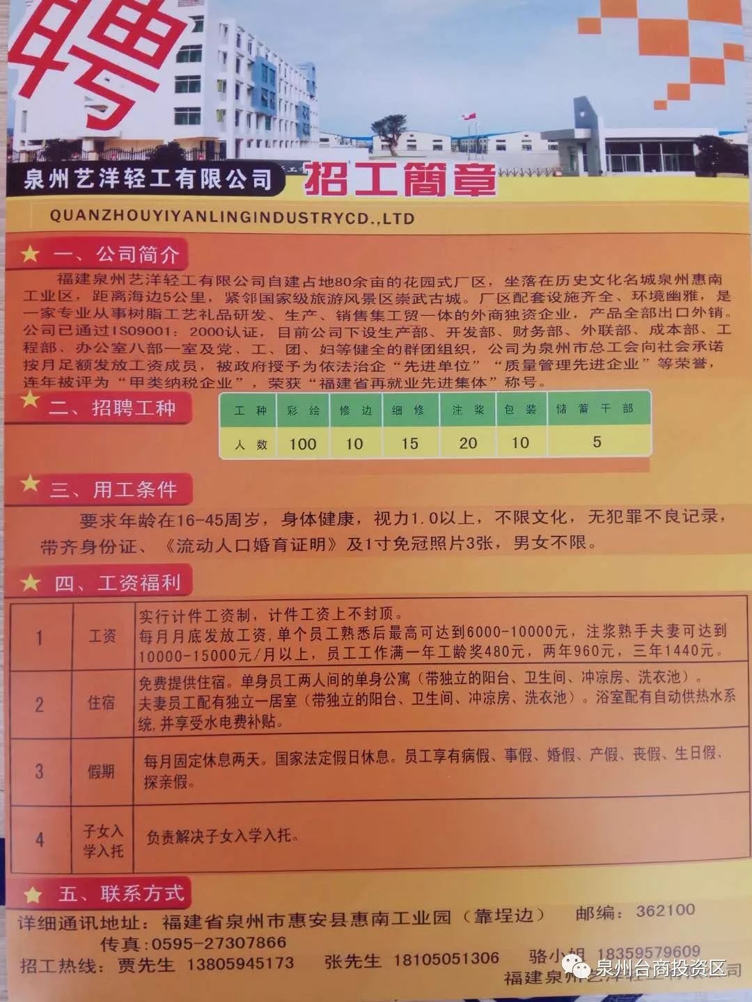 浏阳市人才网最新招聘信息