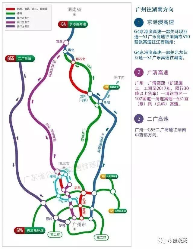 g4w3乐广高速最新路况