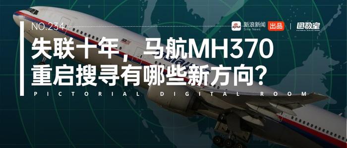 马航mh37o最新消息