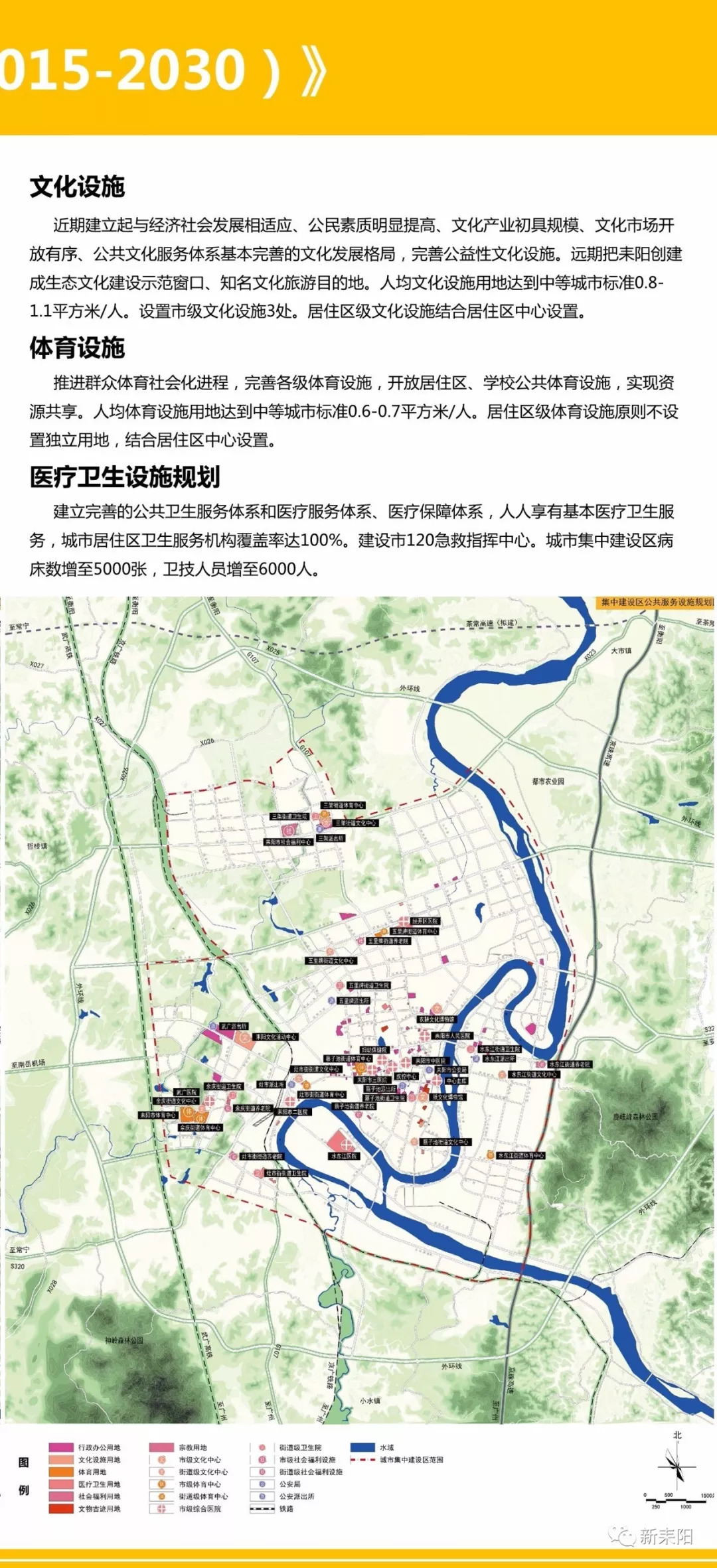 耒阳市最新道路规划图