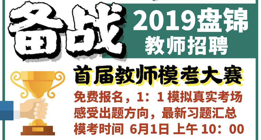 盘锦劳动局招聘网最新招聘