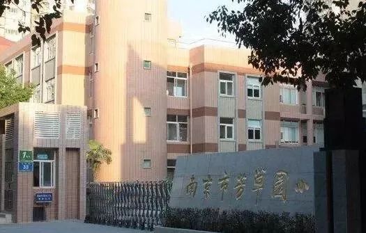 南京宁南小学最新消息