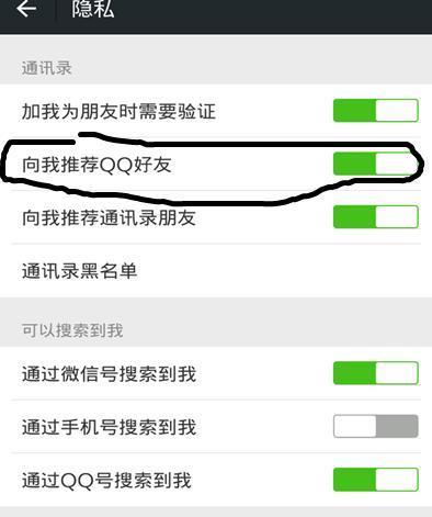 最新微信怎么加qq好友