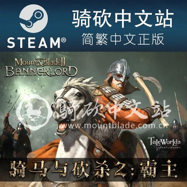 骑砍2最新消息steam