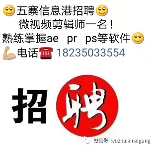 汶上信息港最新招聘