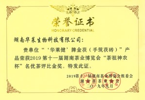 华莱黑茶最新奖金制度